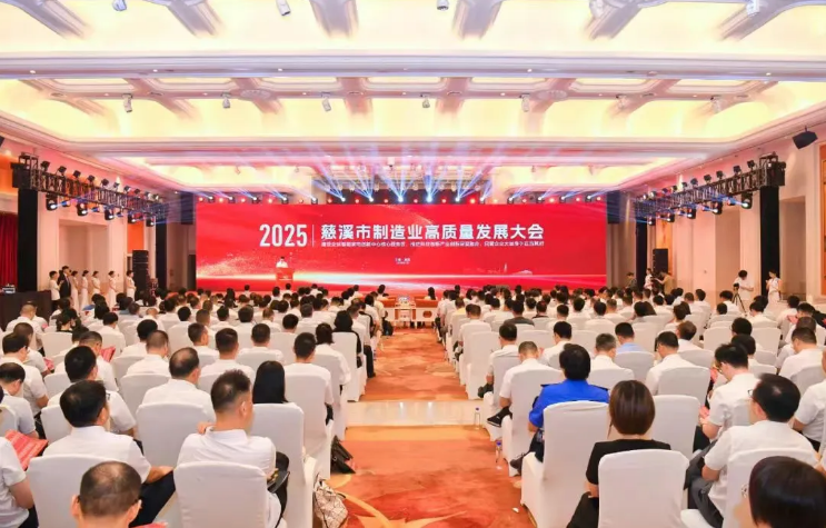 凯发k8官网入口集团荣膺慈溪市2024年度“工业经济十强”企业、“自营出口十强”企业