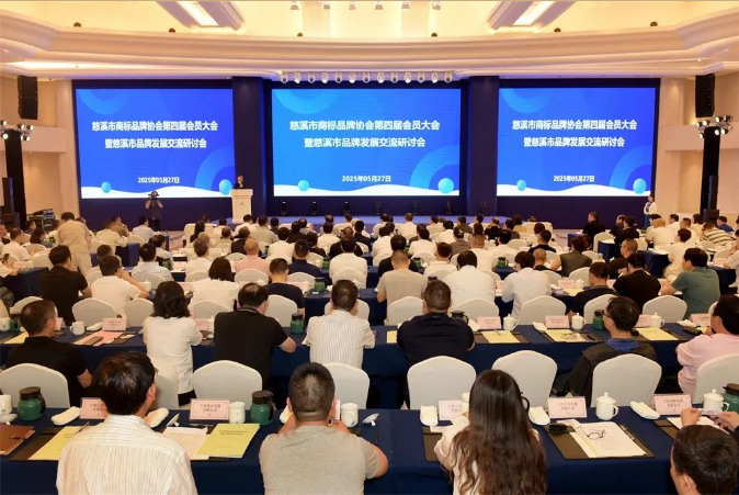 以初心致匠心｜凯发k8官网入口集团董事长当选慈溪市商标品牌协会会长